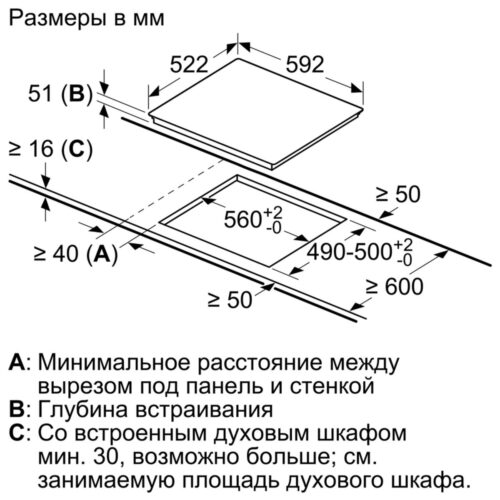 Варильна поверхня індукційна Bosch PIE631FB1E - Зображення 2
