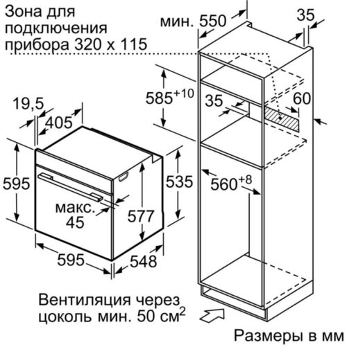 Духовка BOSCH HMG6764B1 - Зображення 6