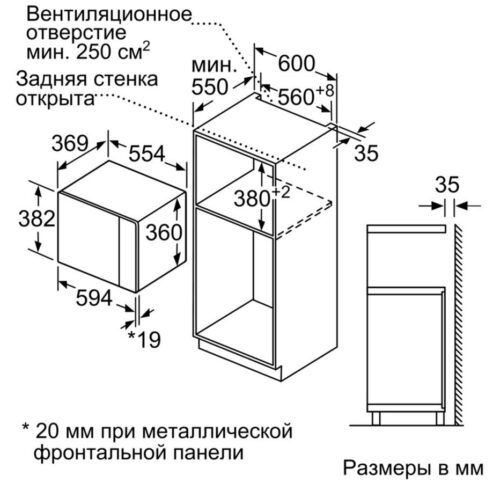 Мікрохвильовка BOSCH BEL554MS0 - Зображення 8