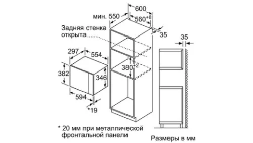 Мікрохвильовка BOSCH BEL523MS0 - Зображення 6