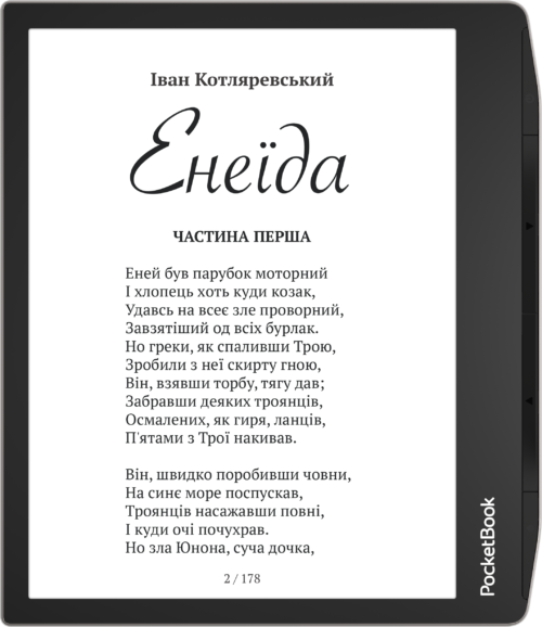 Електронна книжка PocketBook Era (PB700), 16Gb Stardust Silver - Зображення 2
