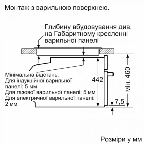 Духовка електрична Bosch CMG7241B1 - Зображення 6